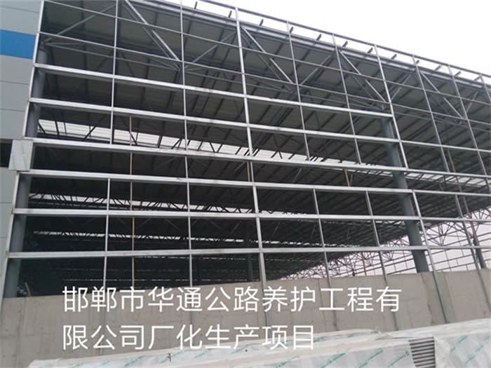 河西华通公路养护工程有限公司长化生产项目